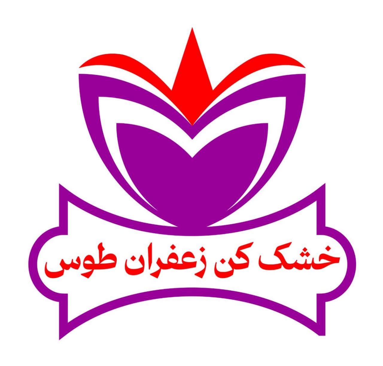 لوگو خشک کن زعفران